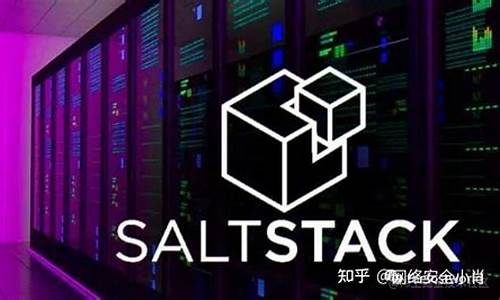 saltstack minion源码